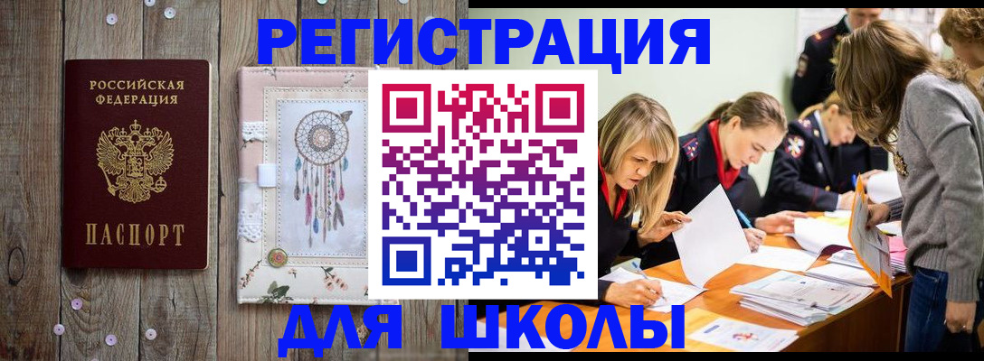 прописка 2025 в Моздоке