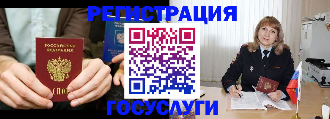 купить прописку в Моздоке