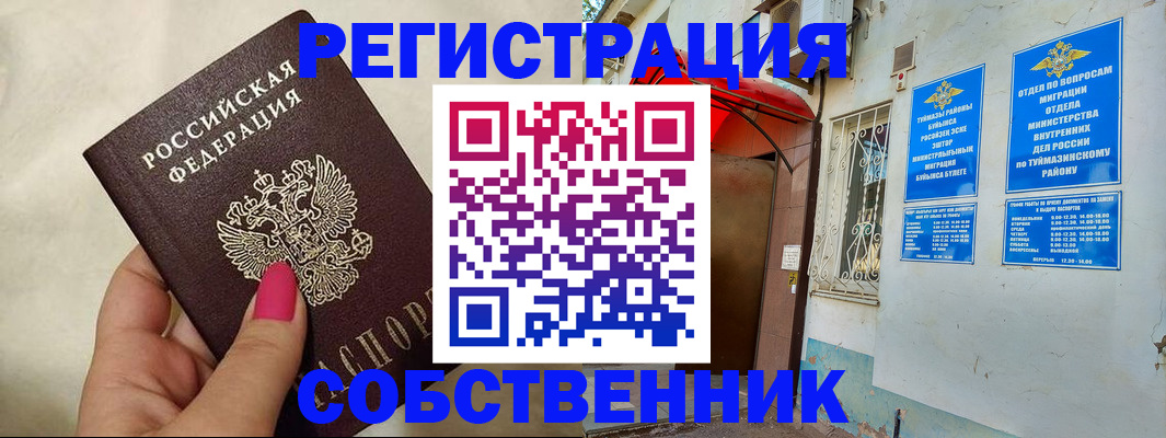 регистрация для школы в Моздоке