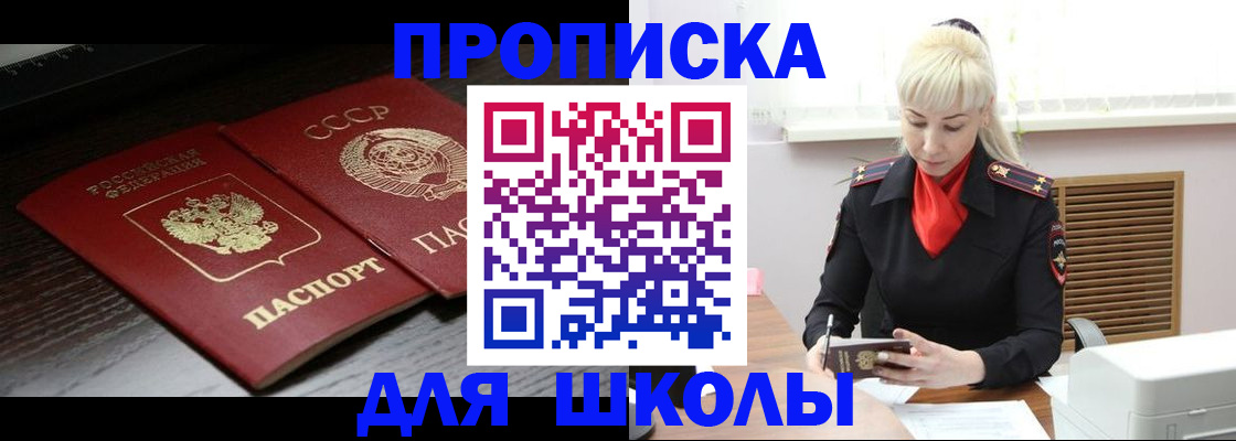 прописка для кредита в Моздоке
