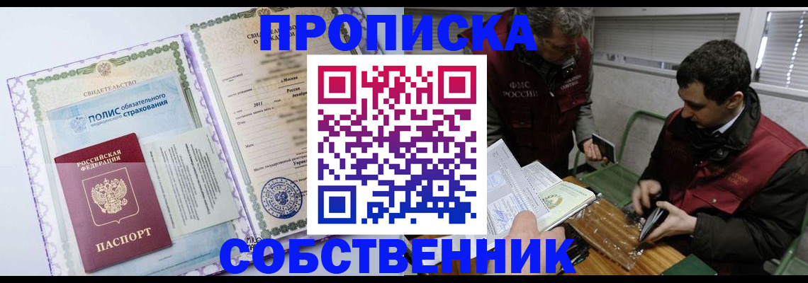 временная регистрация адрес в Моздоке